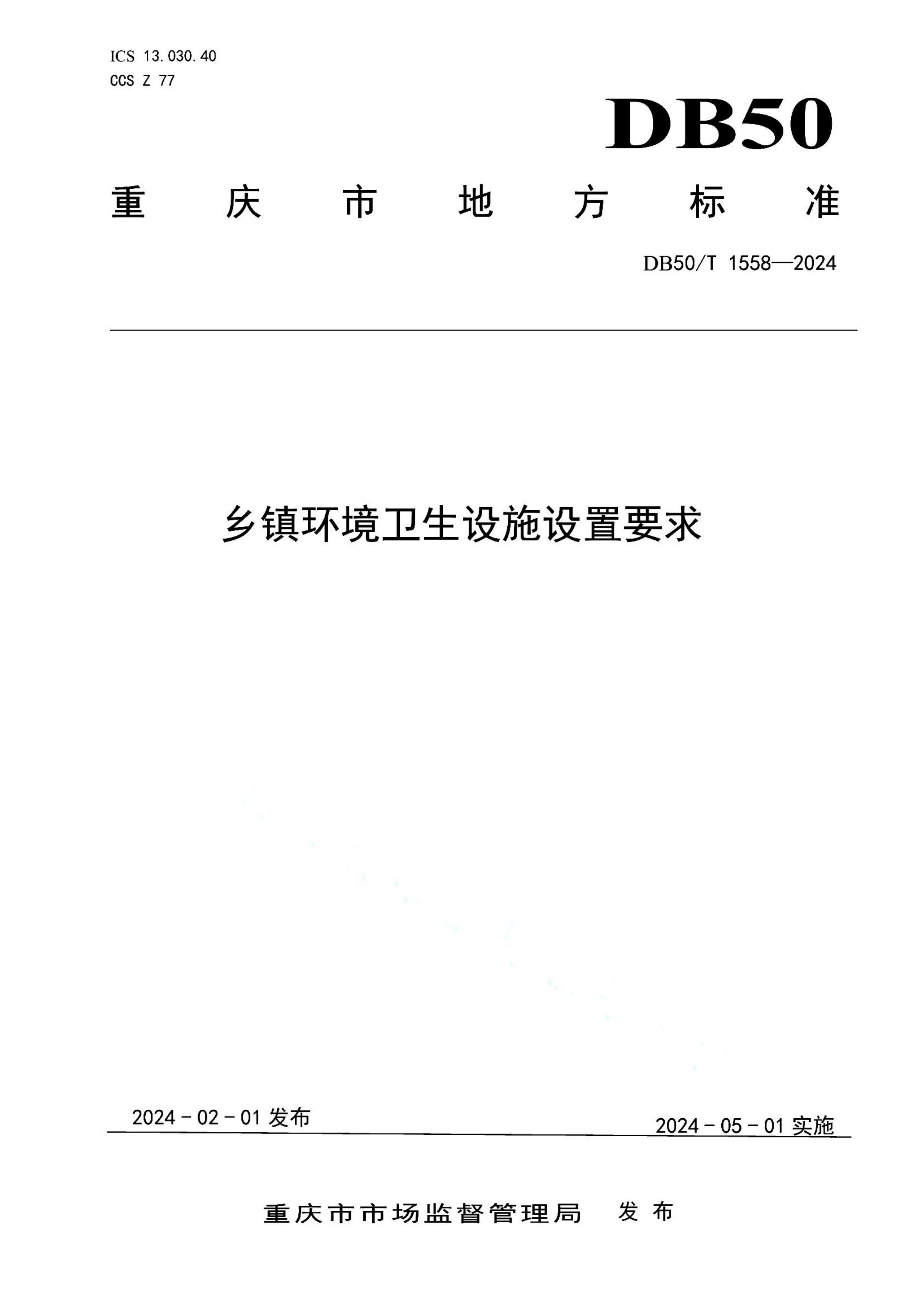 资源详情图